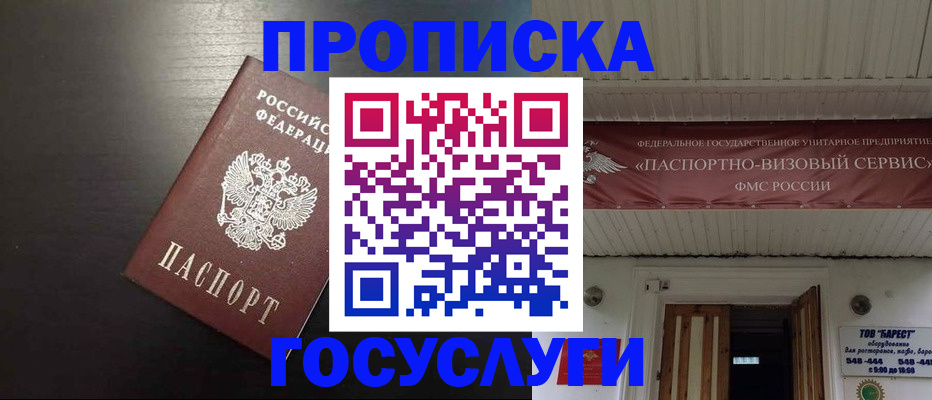 прописка иностранных граждан в Киришах